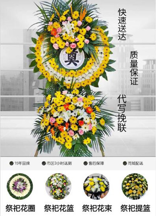 天津宝坻区牛家牌镇花圈代送